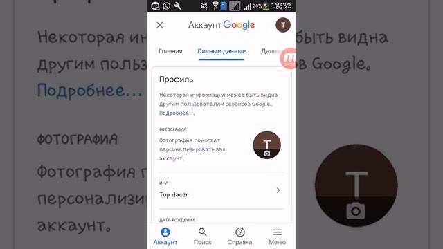 Как поставить фото на канал смотреть онлайн