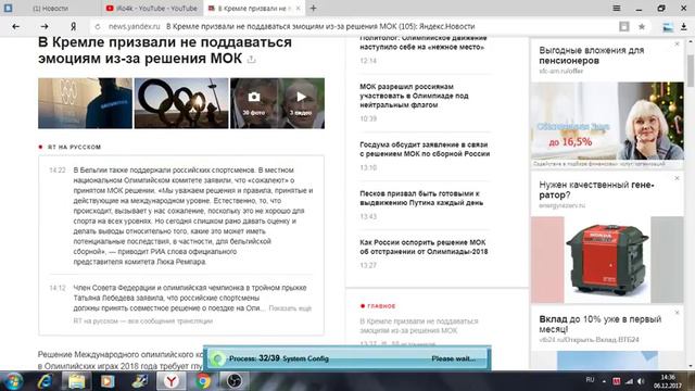 В Кремле призвали не поддаваться эмоциям из-за решения МОК смотреть онлайн