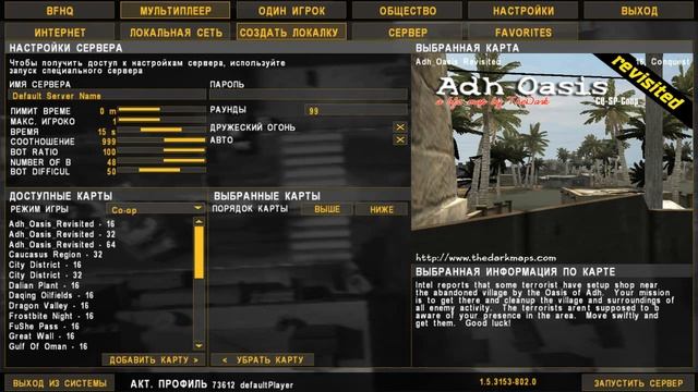 Как играть в BF 2 через локалку смотреть онлайн