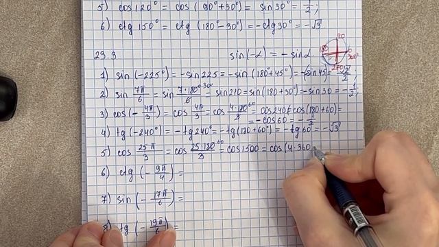 23.3 есеп - Келтіру формулалары, 9 сынып смотреть онлайн