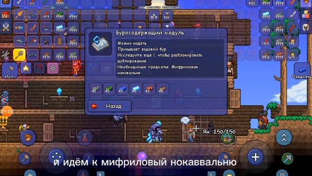 как зделать бурасадержащий модуль смотреть онлайн
