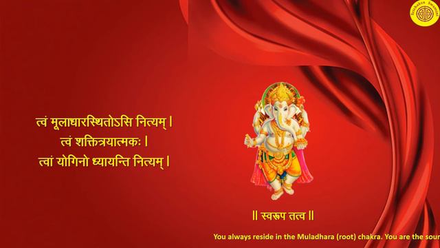 Ganapati Atharvashirsha Sanskrit lyrics with English meaning смотреть онлайн