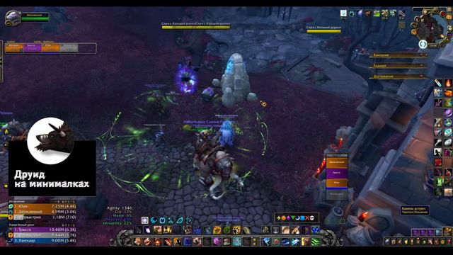 Мифик ключи ! Друид танк в WOW: SHADOWLANDS! смотреть онлайн
