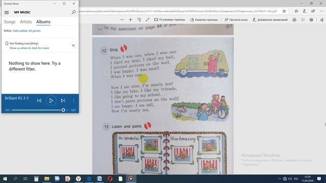 Комарова 4 класс Английский язык . Unit 10. We played a good trick/ продолжение смотреть онлайн