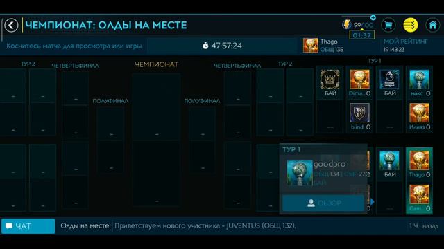 Сыграл с Russes в FIFA 20 MOBILE смотреть онлайн