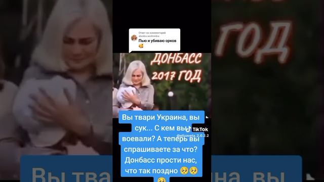 стихотворение девочки девятилетней Донбассе.