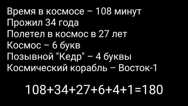 Юрий Алексеевич Гагарин это иллюминат смотреть онлайн