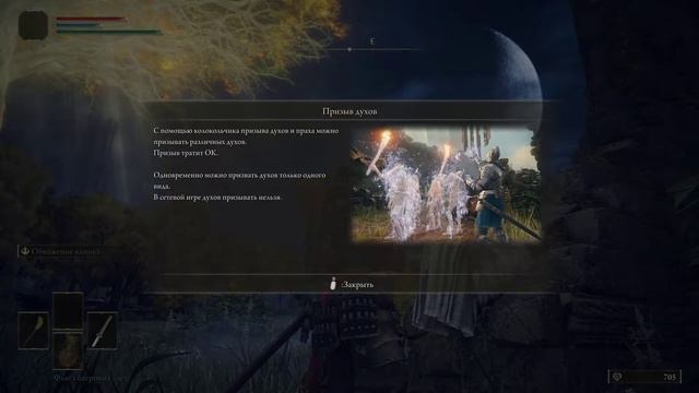 Elden Ring прохождение на PS5 (часть 2) смотреть онлайн