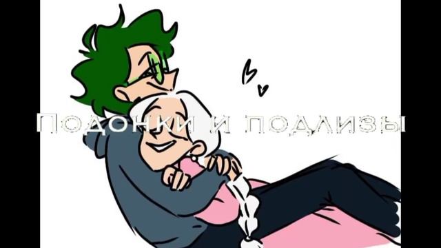 а то я •|дама черви •|Эмма/Хелен,вару /хелен , Николь/Хелен,пик/Хелен •| смотреть онлайн