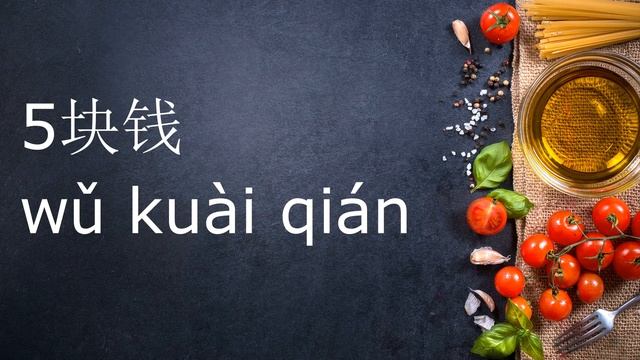 Китайский язык бесплатно! 7-й урок. Я хочу купить хлеб. смотреть онлайн