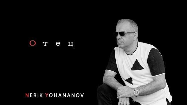 ОТЕЦ- ПЕСНЯ ПОСВЯЩАЕТСЯ В ПАМЯТЬ МОЕМУ ЛЮБИМОМУ ПАПЕ 2022 смотреть онлайн