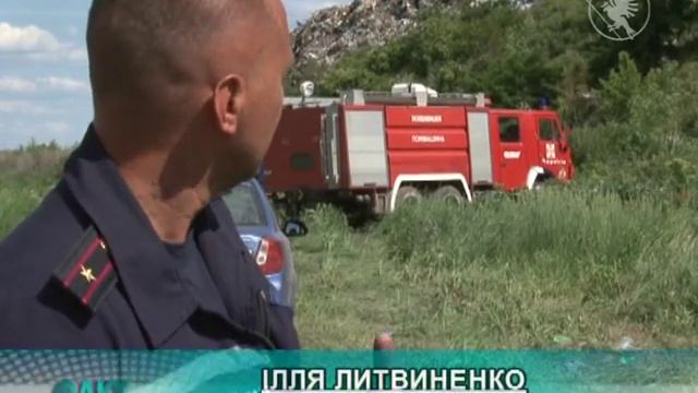 Пожежа на сміттєзвалищі | Телеканал Новий Чернігів смотреть онлайн