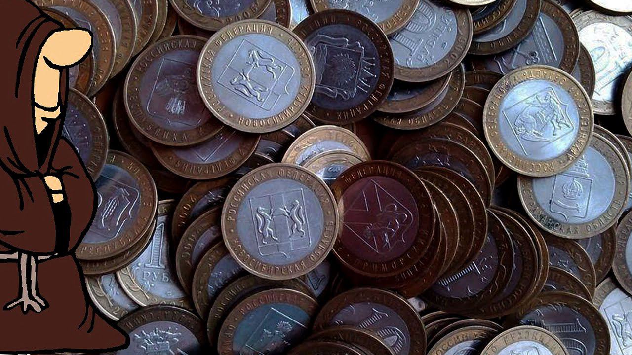 Дали на сдачу Редкие Монеты Коллекционирование современных юбилейных монет России смотреть онлайн