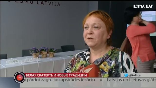 Белая скатерть и новые традиции