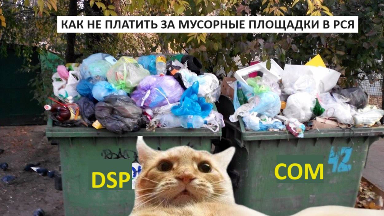 Узнай как не платить за мусорные площадки в РСЯ!
Список минус-площадок в РСЯ теперь не нужен! смотреть онлайн