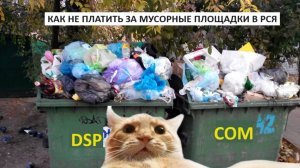 Узнай как не платить за мусорные площадки в РСЯ!
Список минус-площадок в РСЯ теперь не нужен!