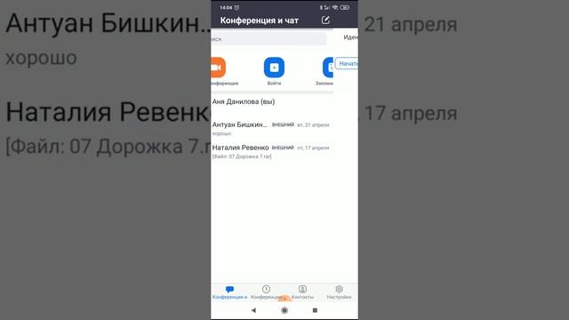 Как установить zoom на телефон смотреть онлайн