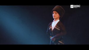 Нальцук - Къафэ | KAVKAZ MUSIC