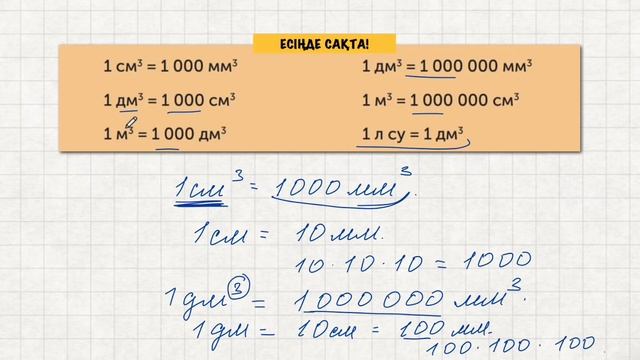 4 сынып математика 10 сабақ 1-5 есептер смотреть онлайн