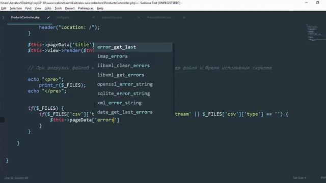 Урок 99. Создание php MVC приложения. Загрузка CSV файла смотреть онлайн