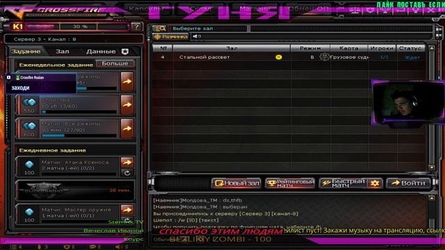 CrossFire RU смотреть онлайн