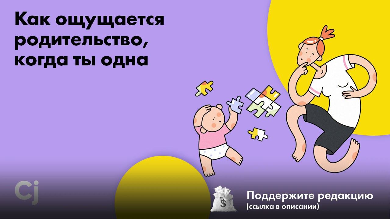 Нет, это нормально и Chips journal - доказательные издания про родительство смотреть онлайн