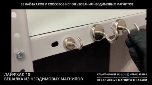 35 ЛАЙФХАКОВ С НЕОДИМОВЫМ МАГНИТОМ
