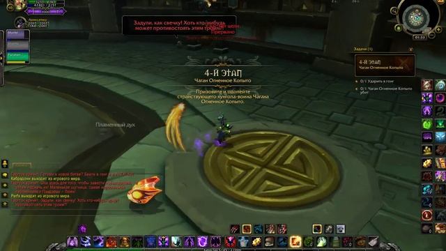 MoP Сценарии: Арена Истребления смотреть онлайн