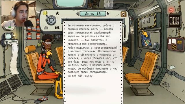 ПЕРВЫЙ КОНТАКТ • 60 Parsecs! • #2