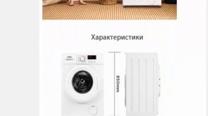Стиральная машина COMFEE CFE08W610 W RU загрузка 6кг,Скорость отжима 1000