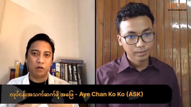 4. Sayar Aye Chan Ko Ko Question and Answer смотреть онлайн