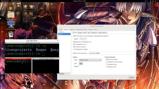 Обзор терминалов Linux