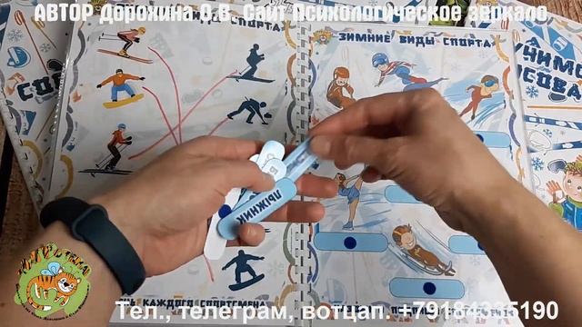 Кейс "Зимние виды спорта" смотреть онлайн