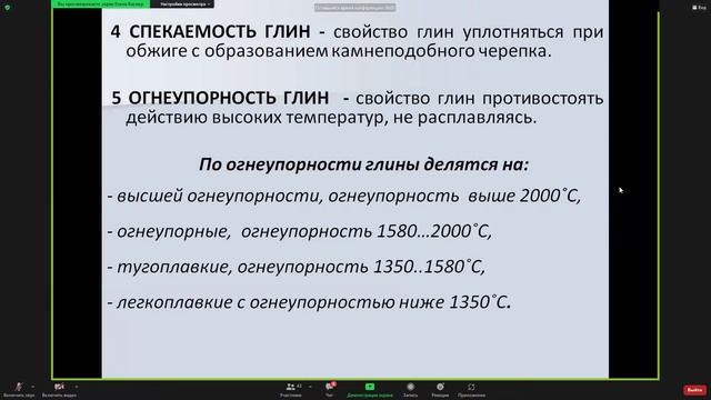 Лекция по строймату(27.11.21) смотреть онлайн