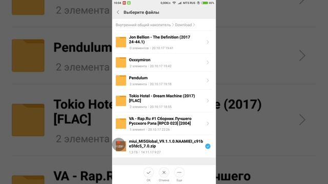 Xiaomi mi5 Обновление на Miui9 через три точки... Сылка от куда взял, в описании смотреть онлайн