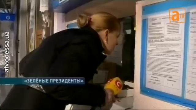 «Зелёные президенты» продолжают расти в цене смотреть онлайн