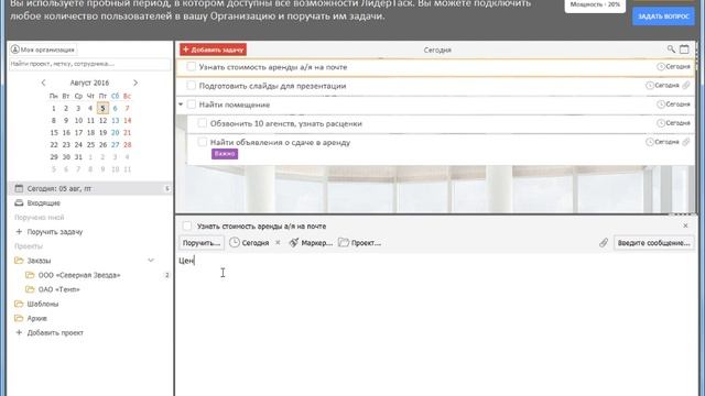 Как быстро найти задачу, с которой вы только что работали смотреть онлайн