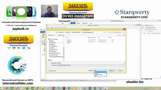 Парсер почт Яндекс Директ смотреть онлайн