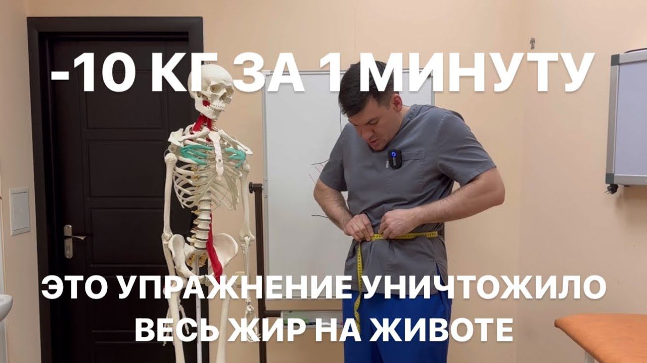 Полное уничтожение жира на животе. Минус 10 кг за 1 минуту в час за день каждый месяц в год смотреть онлайн