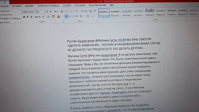 ЗАНОВО О НЕДОПУСТИМОСТИ ПОДЛОГОВ В ОПИСАНИИ НАРОДОВ КАВКАЗА смотреть онлайн