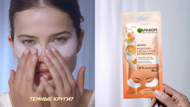 МАСКИ ДЛЯ ЛИЦА GARNIER | побалуй свою кожу смотреть онлайн