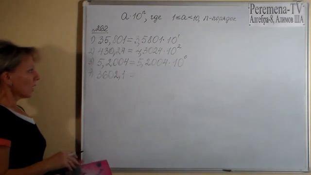 Алгебра Алимов, 8 й класс, задача 262 смотреть онлайн