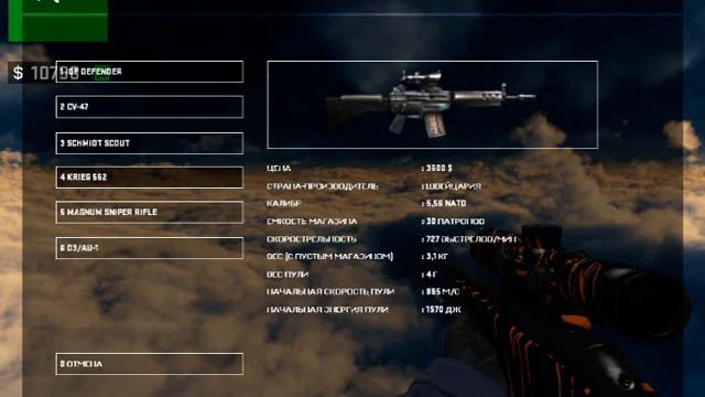 CS GO ДЛЯ CSS #4 смотреть онлайн