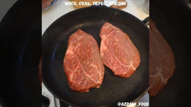 Вкусная говядина: рецепты и стейки