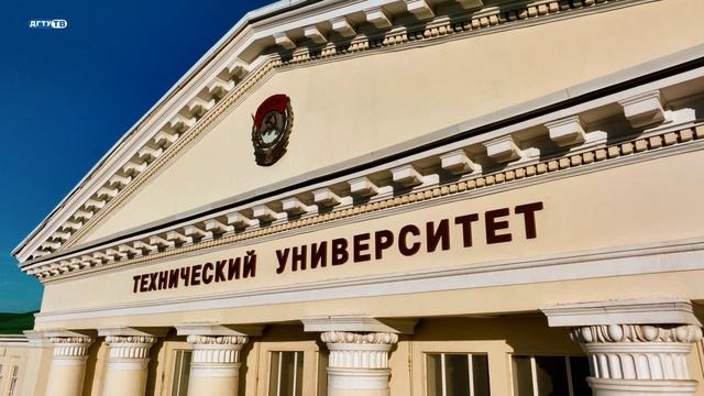 Don State Technical University