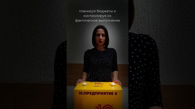 Система 1С: ERP смотреть онлайн