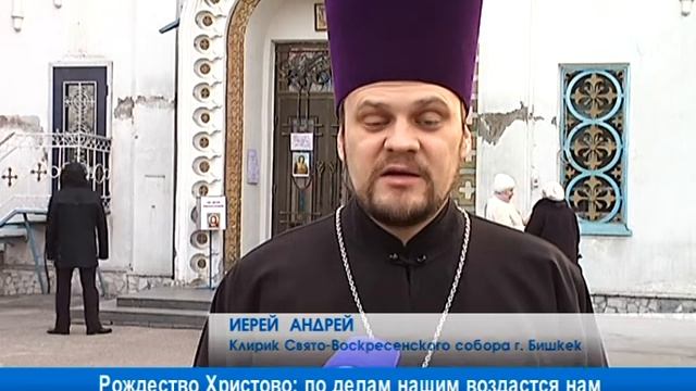 Кыргызстан: весь православный мир отметил Рождество Христово смотреть онлайн