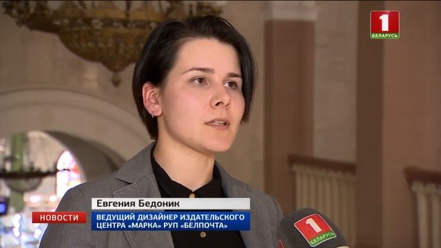 Блок белорусских марок занял 6 место на международной выставке GRAND PRIX WIPA смотреть онлайн