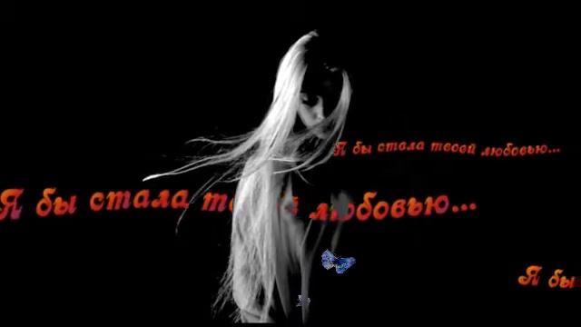 Яна Соломко " Я бы..." смотреть онлайн