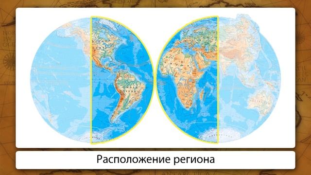 Страны Южной Америки. Типовая характеристика стран. Видеоурок по географии 7 класс смотреть онлайн